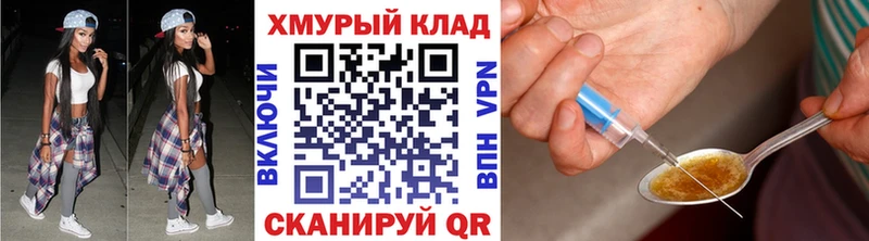 Героин хмурый  Шумиха 