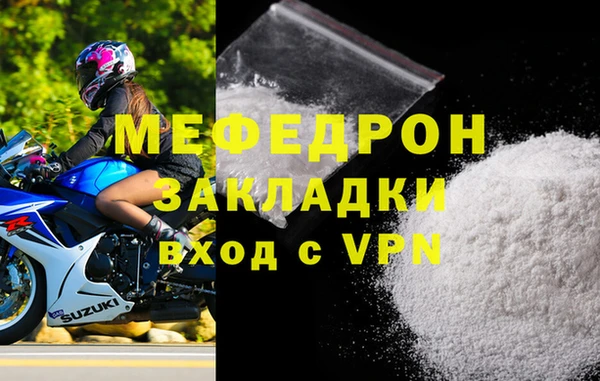 меф VHQ Богородск