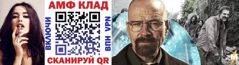 закладка  Шумиха  МЕТАМФЕТАМИН Methamphetamine 
